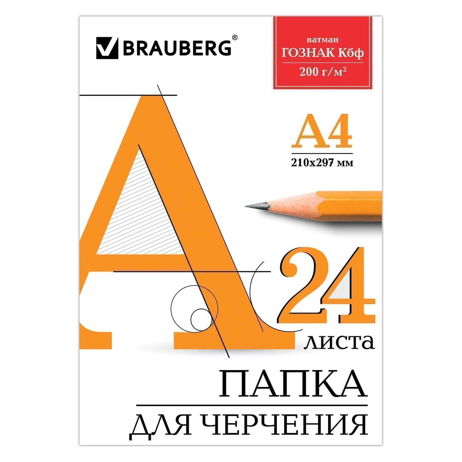 Рамки 21х30 (А4)