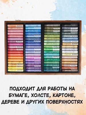 Пастель масляная Mungyo Gallery Soft Oil, мягкая профессиональная 72 цвета, в деревянной коробке