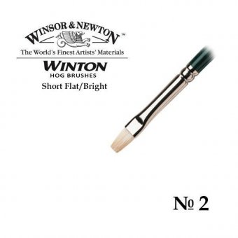 Кисть для масла, Winsor&Newton Winton, свиная щетина, короткая обойма, плоская, №2