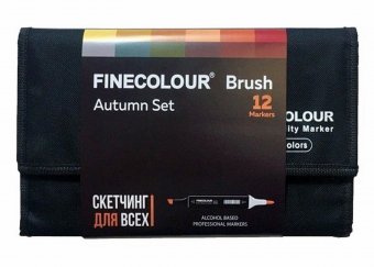 Набор маркеров Finecolour Brush 12 цветов в пенале Осень