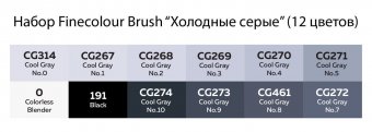 Набор маркеров Finecolour Brush 12 цветов в пенале Холодные серые