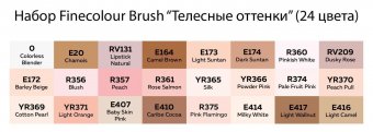 Набор маркеров Finecolour Brush 24 цветов в пенале Телесные оттенки