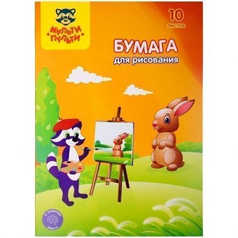 Папка для рисования А4, Мульти-Пульти, 10л, 120г/м2