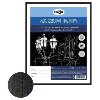 Холст на МДФ "Московская палитра", 40*50 см, цвет черный, 100% хлопок, мелкое зерно