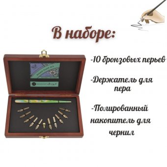 Подарочный набор для каллиграфии Manuscript Round Hand в деревянной шкатулке