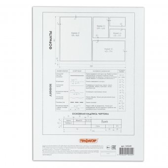 Папка для черчения ПИФАГОР (297х420 мм) А3, 10 листов, рамка с вертикальным штампом 129229