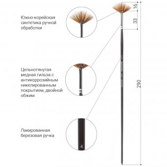 Кисть художественная профессиональная BRAUBERG ART "CLASSIC", № 4 200639