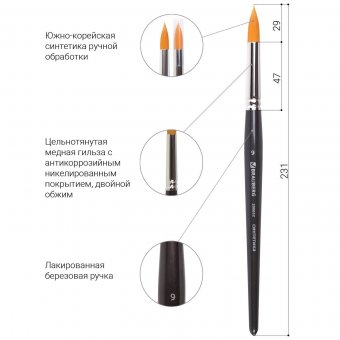 Кисть художественная профессиональная BRAUBERG ART "CLASSIC", синтетика жесткая, № 9, 200652