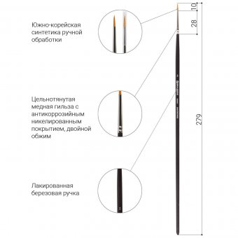 Кисть художественная профессиональная BRAUBERG ART "CLASSIC", синтетика жесткая, № 2 200657