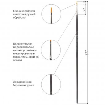 Кисть художественная профессиональная BRAUBERG ART "CLASSIC", синтетика жесткая, № 2 200663