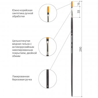 Кисть художественная профессиональная BRAUBERG ART "CLASSIC", синтетика жесткая, № 6 200665