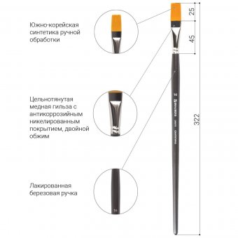 Кисть художественная профессиональная BRAUBERG ART "CLASSIC", синтетика жесткая, № 16 200670