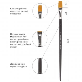 Кисть художественная профессиональная BRAUBERG ART "CLASSIC", синтетика жесткая, № 18 200671