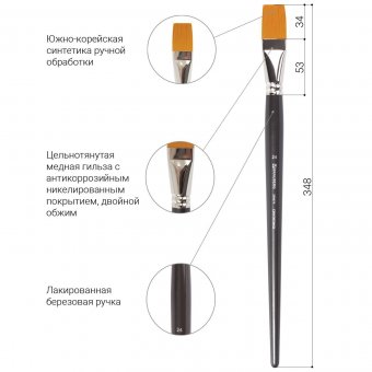 Кисть художественная профессиональная BRAUBERG ART "CLASSIC", синтетика жесткая, № 24 200674