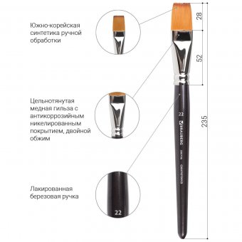 Кисть художественная профессиональная BRAUBERG ART "CLASSIC", синтетика мягкая № 22 200706