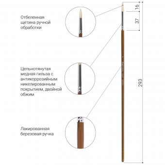 Кисть художественная профессиональная BRAUBERG ART "CLASSIC", щетина, № 4 200708