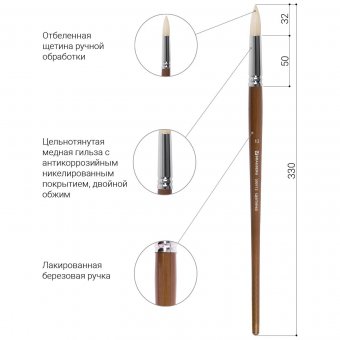 Кисть художественная профессиональная BRAUBERG ART "CLASSIC" щетина № 12 200712