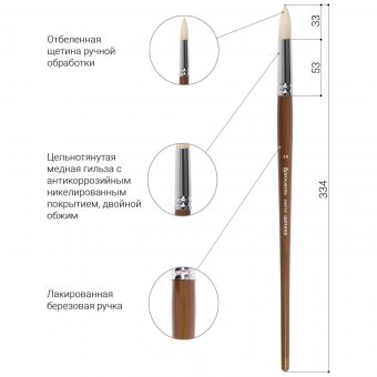 Кисть художественная профессиональная BRAUBERG ART "CLASSIC" щетина № 14 200713