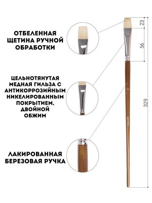 Кисть художественная профессиональная ArtPinOk щетина № 16