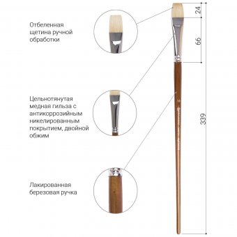 Кисть художественная профессиональная BRAUBERG ART "CLASSIC" щетина № 18 200721