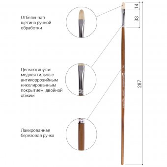 Кисть художественная профессиональная BRAUBERG ART "CLASSIC" щетина № 6 200729