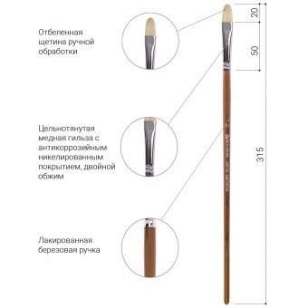 Кисть художественная профессиональная BRAUBERG ART "CLASSIC" щетина № 12 200732