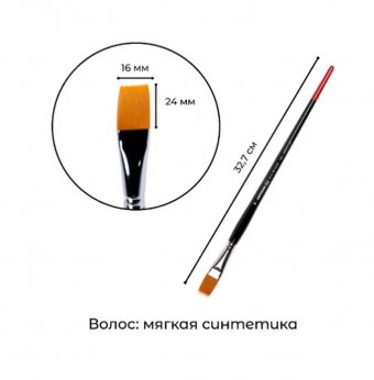 Кисть для акрила Amsterdam 342 синтетика мягкая № 16, AM-342-L-16