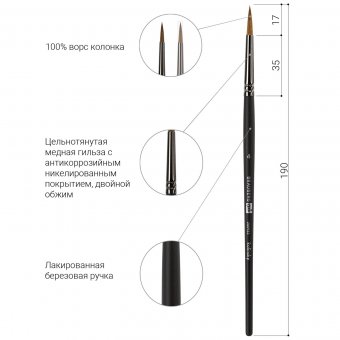 Кисть художественная проф. BRAUBERG ART CLASSIC, колонок, круглая, № 4, короткая ручка, 200933