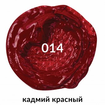 Краска масляная художественная BRAUBERG ART PREMIERE, 46 мл, проф. серия, КАДМИЙ КРАСНЫЙ, 191408