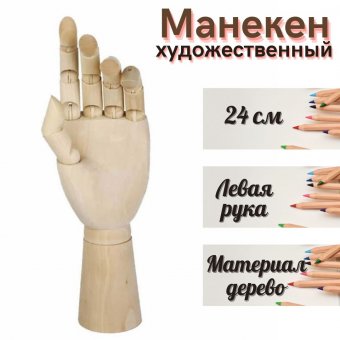 Декоративный Манекен для украшений Белый 47 см купить в Украине