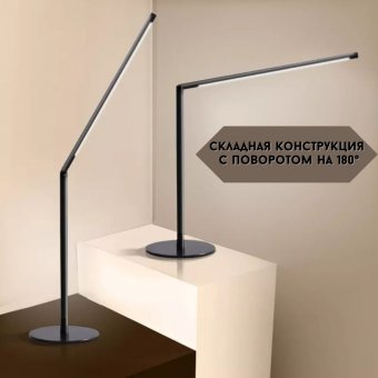 Лампа светодиодная настольная для дизайнеров и архитекторов SoulArt FX021A CRI 90, 10 Вт