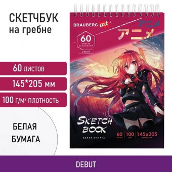 Скетчбук, белая бумага 100 г/м2, 140х201 мм, 60 л., гребень, жёсткая подложка, BRAUBERG ART, "Аниме", 115061