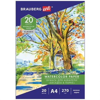 Папка для акварели А4, 20 л., 270 г/м2, мелкое зерно, BRAUBERG ART CLASSIC, "Беседка в парке", 114398