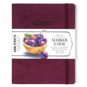 Скетчбук Малевичъ для маркеров Markers, бордо, 220 г/м, 15х19 см, 18л 