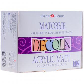 Набор акриловых красок "Decola" Матовые, 12 цветов, 20 мл