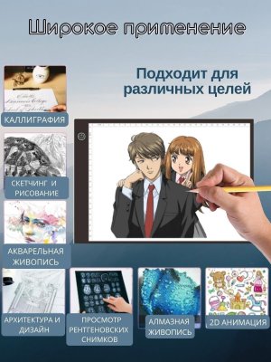 Световой планшет ArtPinOk А4 "Профи" 