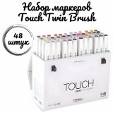 Набор маркеров Touch Twin Brush 48 цветов