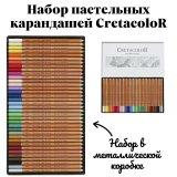 Карандаши пастельные других брендов