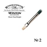 Кисть для масла, Winsor&Newton Winton, свиная щетина, короткая обойма, плоская, №2