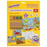 Раскраска по номерам ЮНЛАНДИЯ "В Океане" А4, 4 картинки (восковые мелки) 661610