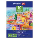 Папка для акварели BRAUBERG "Южный городок", А4, 10 листов, 210х297 мм 111070