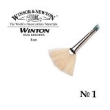 Кисть W&N Winton для масляных красок, щетина, веерная, размер №1