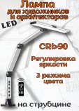 Настольная светодиодная лампа SoulArt MSP-02A для художников и архитекторов, CRI 90