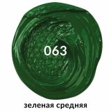 Краска масляная художественная BRAUBERG ART PREMIERE, 46 мл, проф. серия, ЗЕЛЕНАЯ СРЕДНЯЯ, 191426