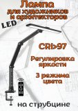 Настольная светодиодная лампа SoulArt MSP-03A для художников и архитекторов, CRI 97