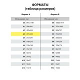 Папка для черчения БОЛЬШАЯ А3, 297х420 мм, 24 л., 200 г/м2, без рамки, ватман СПБФ ГОЗНАК, 3с63