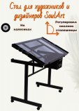 Стол для художников и дизайнеров и светодиодная лампа на струбцине SoulArt 