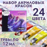 Набор акриловых красок Малевичъ, 24 цвета по 12 мл