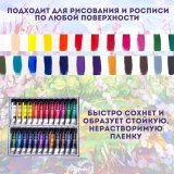 Набор акриловых красок Малевичъ, 24 цвета по 12 мл