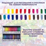 Набор акриловых красок SoulArt, 24 цвета по 12 мл